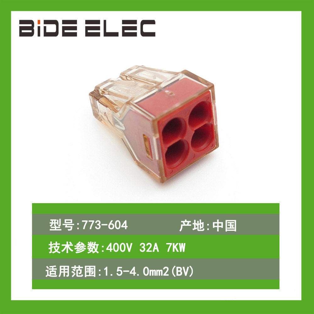 原装正品773-604装修公司用电线连接器接线盒接线端子并线器4P,五金/工具,射频连接器电缆组件,淘宝优惠券,粉丝福利购,淘宝优惠卷