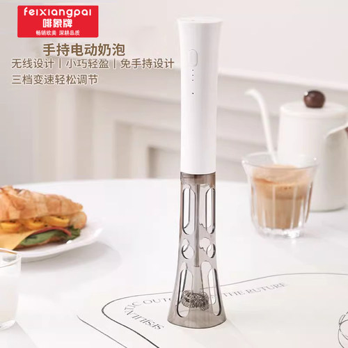 啡象牌打奶泡器充电款咖啡奶泡机