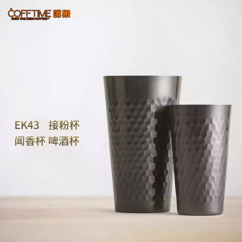 啡象牌TSUBAME日本不锈钢电镀咖啡闻香杯EK43磨豆机接粉杯防静电