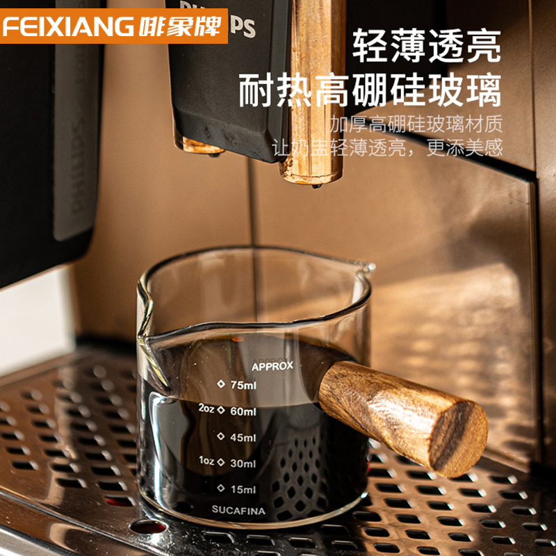 啡象牌玻璃咖啡接液杯木柄