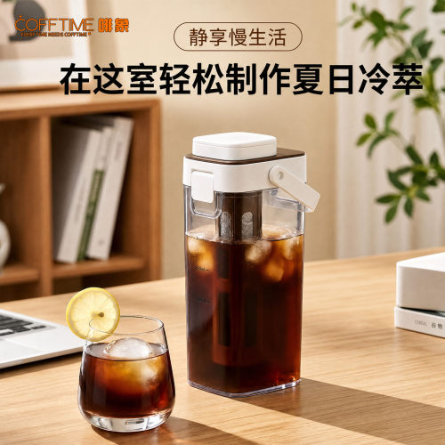 啡象带滤网大容量随行冷萃壶