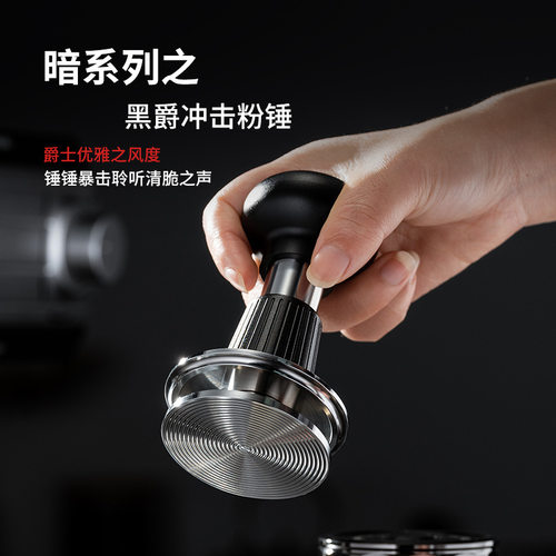 咖啡填压器恒力压粉锤平衡弹力冲击锤压粉器51/53/58mm咖啡压粉器