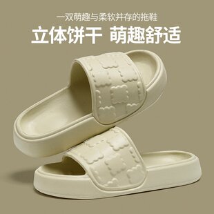 法式 居家室内情侣防滑浴室eva厚底外穿拖 踩屎感凉拖鞋 女家用夏季