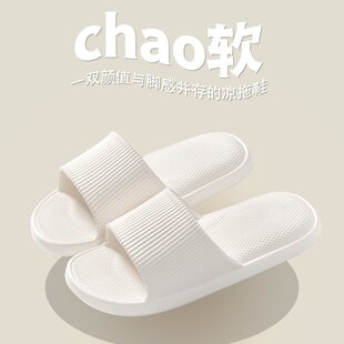 法式 室内居家浴室洗澡轻便简约情侣外穿托 踩屎感居家凉拖鞋 女夏季