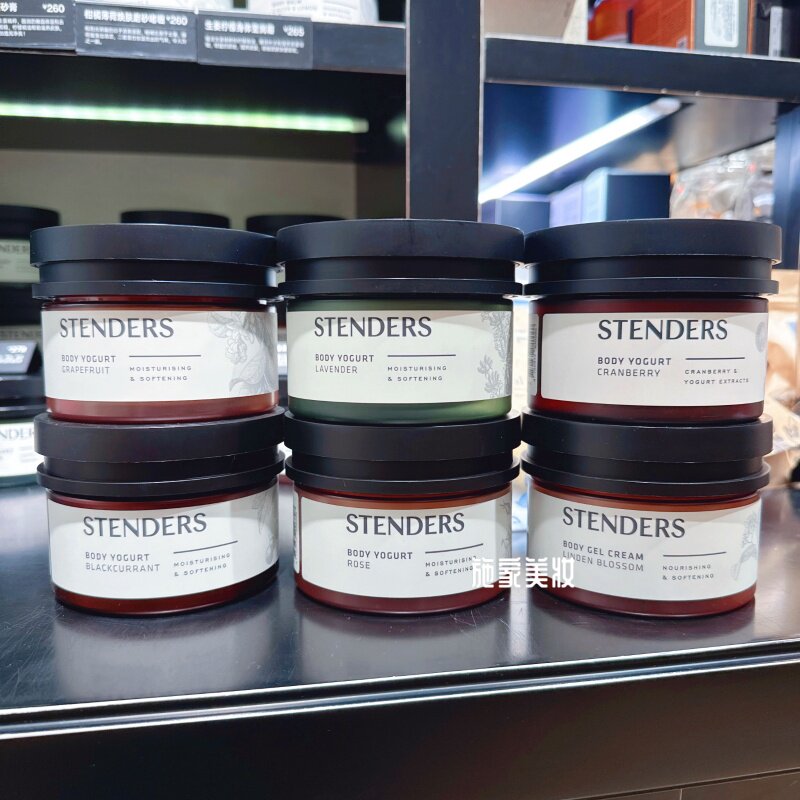 stenders施丹兰身体乳清爽正品