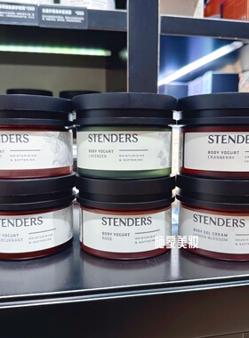 stenders施丹兰身体乳清爽正品