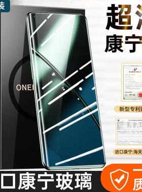 全胶钢化膜】适用一加Ace3Pro钢化膜全胶Ace2Pro手机膜ace3/2全屏1+新款aec3Pro保护por曲屏黑边一加13/12/11