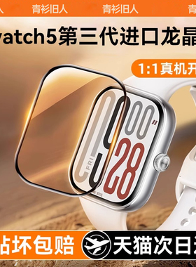 适用红米watch5手表膜redmiwatch5lite保护膜红米手表watch5钢化膜小米表膜redmiwatch4表盘贴膜屏幕全边贴合