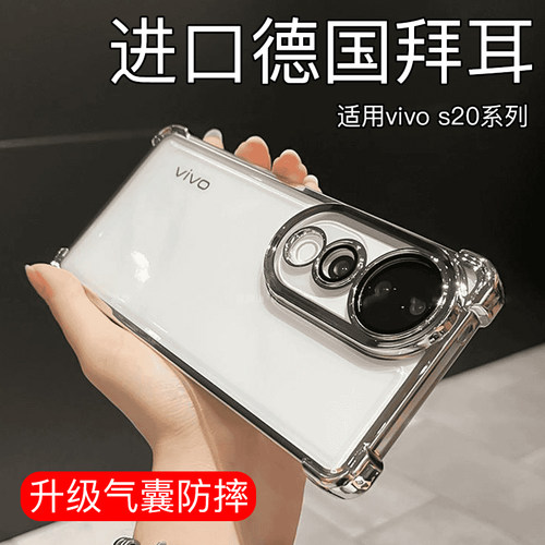 适用vivos20系列四角透明手机壳