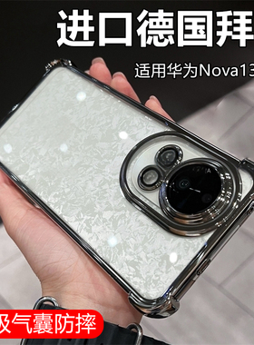 四角防摔]适用华为nova13手机壳nova15ultra新款15pro14/12/11透明10nowa8por9电镀se保护套12活力版镜头全包