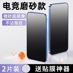 适用一加ace5至尊版钢化膜ace5竞速版磨砂膜手机13T保护ace5pro全包ace3v贴oneplus全屏12/11/10电竞ace2抗指