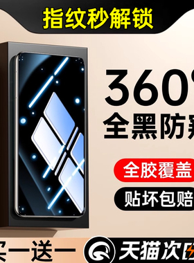 适用华为nova14ultra手机膜13nova9/10pro防窥膜novo11钢化膜nova12曲屏nove7/8pro曲面hinova9se贴膜保护por