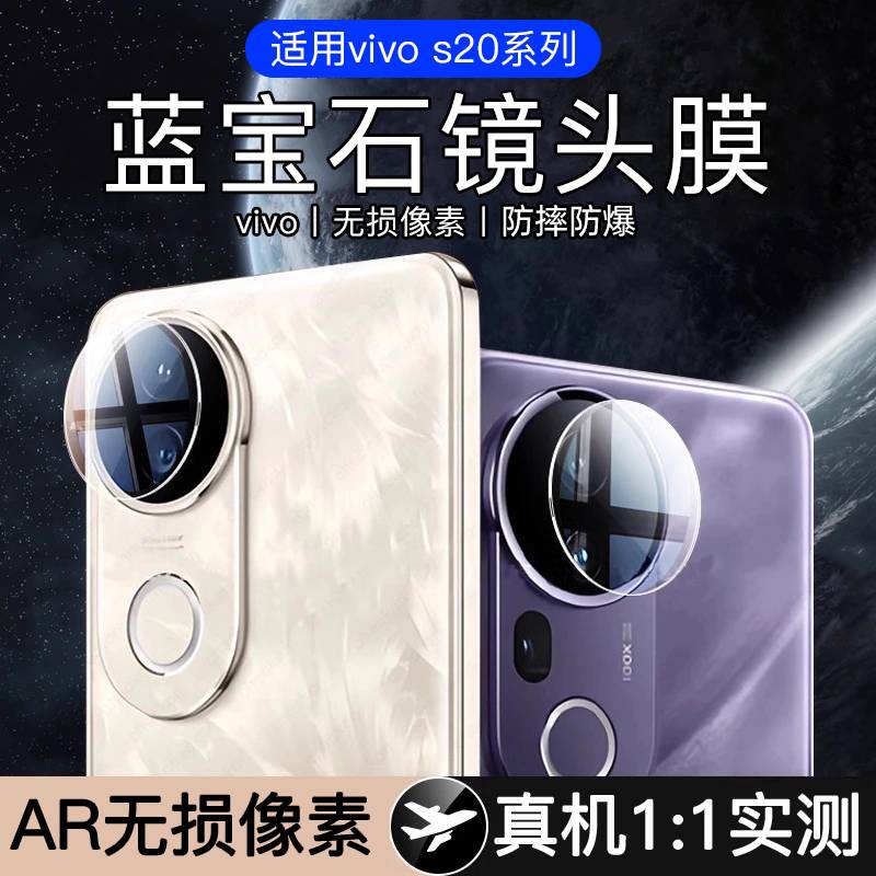 适用vivos20系列镜头膜AR无损像