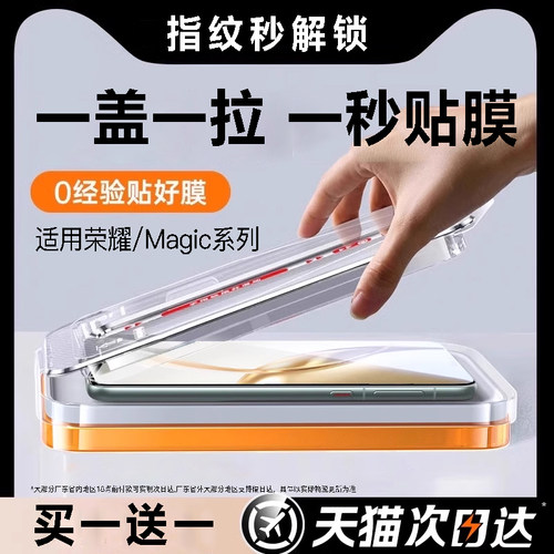 适用荣耀全系列曲面秒贴仓钢化膜