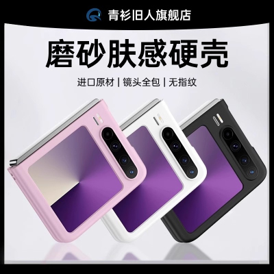 适用新款首发】华为PuraX手机壳