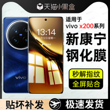 适用vivox200ProMini钢化膜vivox200手机膜x200pro保护膜vivo200贴膜pro全屏mini防窥膜200por曲面vico水凝