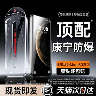 十贴 适用华为mate80pro钢化膜mate80promax手机膜mate70air60rs非凡pura80ultra保护p70pro 顶配康宁防爆