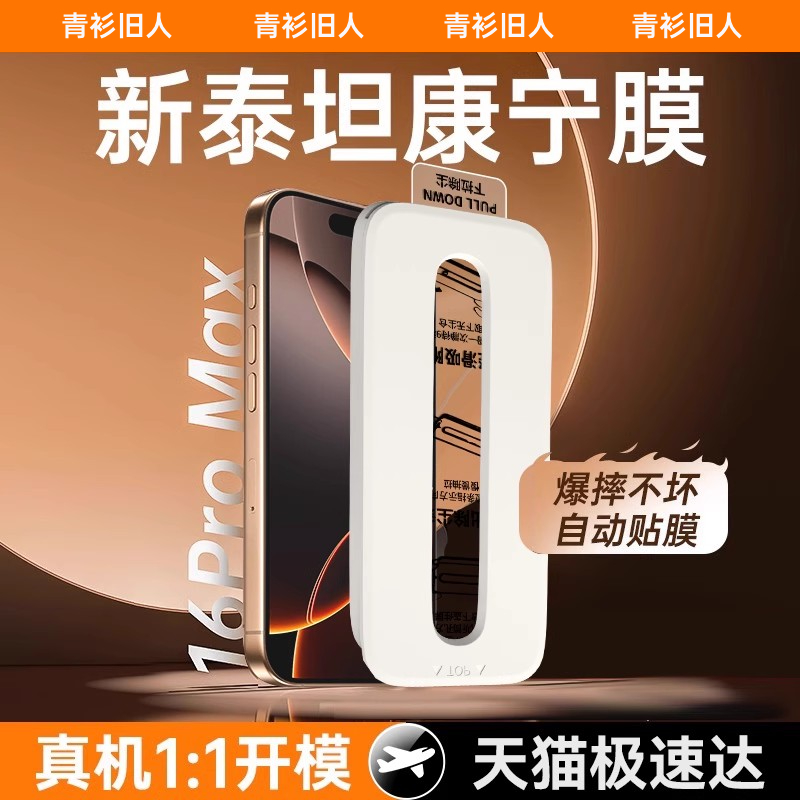 【新5.0无尘仓】适用苹果钢化膜