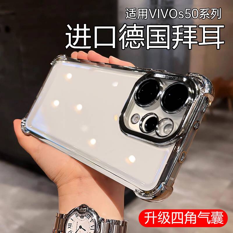 四角防摔适用vivos50手机壳新款vivos50promini保护套s30透明s20pro/s19镜头s50pro全包mini迷你电镀硅胶软外
