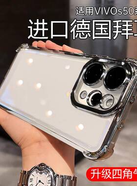 四角防摔适用vivos50手机壳新款vivos50promini保护套s30透明s20pro/s19镜头s50pro全包mini迷你电镀硅胶软外