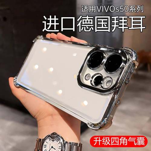 四角防摔适用vivos50手机壳新款vivos50promini保护套s30透明s20pro/s19镜头s50pro全包mini迷你电镀硅胶软外