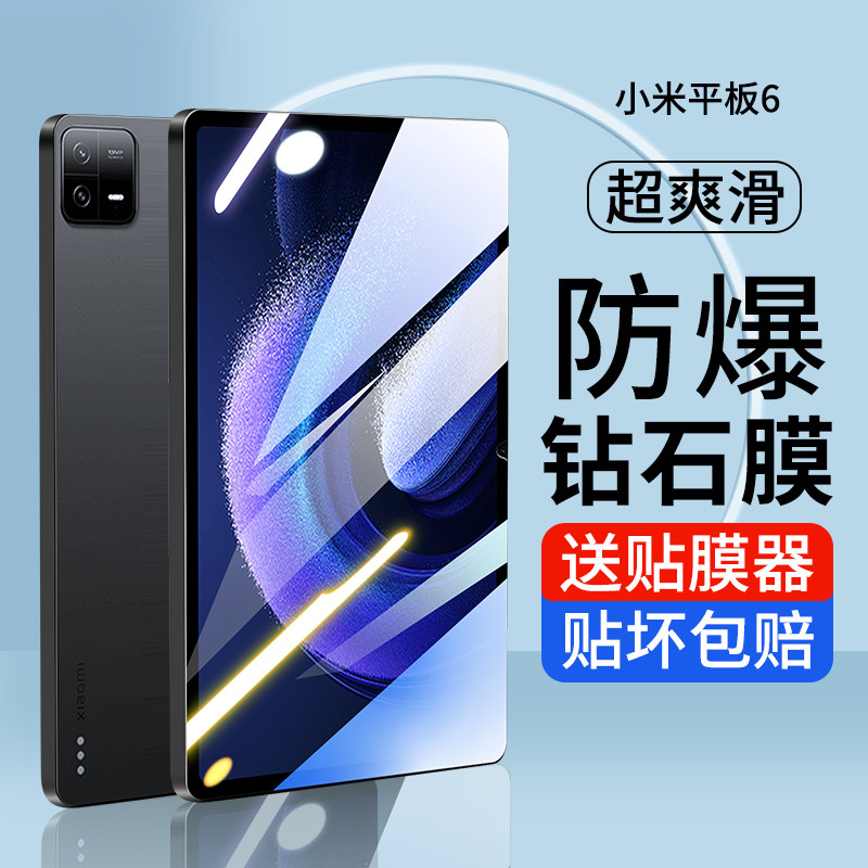 适用小米平板6系钢化膜全屏覆盖