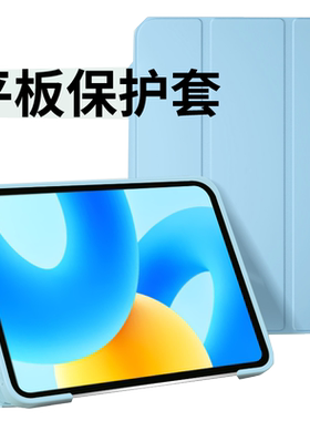 适用华为matepadpro13.2保护套