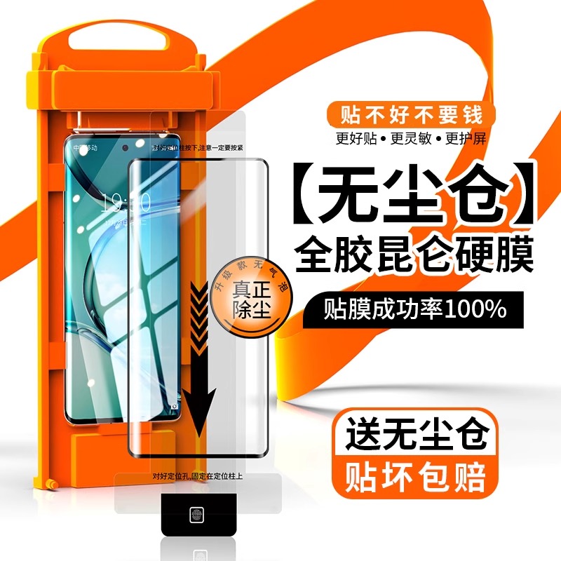 全胶无尘仓适用华为pura80ultra钢化膜pura80pro手机膜十+保护膜mate60pro曲面pura70全屏覆盖新款p80u贴全包