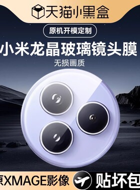 适用小米civi5pro镜头膜小米15spro摄像头civi4pro手机镜头新款xiaomi钢化civi3保护cv5玻璃贴后置相机圈全包