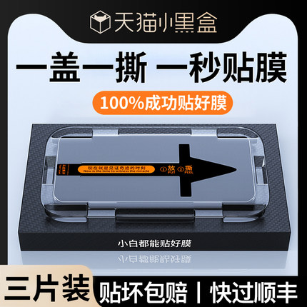 [秒贴]适用opporeno11钢化膜oppofindx7手机oppo reno9/10/11/5pro十全屏6por保护oppofind7防窥x7曲屏ultra