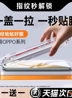 适用opporeno12钢化膜9reno13新款11OPPOfindx8pro手机膜10Ultra7oppo4se保护膜x6find十5+5k全屏x5曲面findx