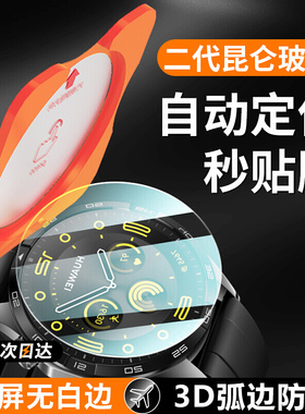 适用华为gt5手表膜watchgt4保护膜GT3钢化膜2WATCH4表盘gt3pro表膜watchfit3贴膜fit3屏幕fit4智能46全包新款