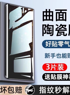 适用vivox300Pro手机膜x200s20钢化vivo陶瓷x100/x200ultra/+x90十x80x70/por 17t全胶vivos19s16s12s18y200