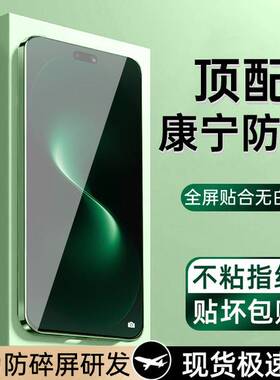 【顶配康宁膜】适用华为nova15钢化膜nova15pro手机膜15ultra14保护mate80promax13全屏12活力pura70防窥60贴