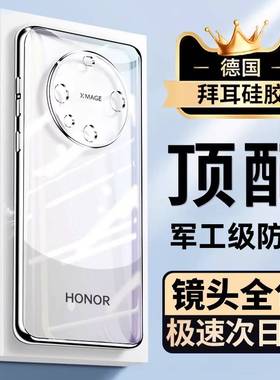 适用荣耀x50手机壳x60新款x40x30x70i华为70mate60镜头400honor300pro全包200防摔100保护套90gt80透明50软se