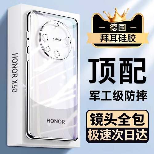 【德国进口】适用华为荣耀手机壳