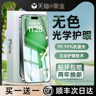 适用苹果16promax钢化膜iphone15pro14手机膜13新款 xr防尘por防窥pm 16plus贴12mini护眼11全屏ip防摔i蓝光x