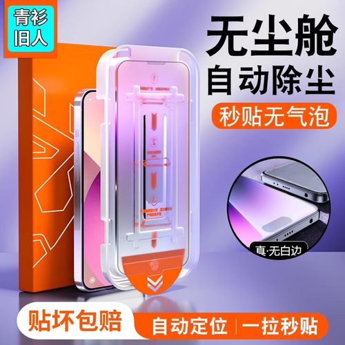 无尘仓适用华为mate20/P20钢化膜