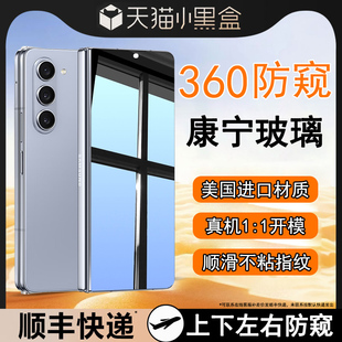flod全屏w24保护Galaxy防偷窥水凝贴全胶 适用三星Zfold6钢化膜Zfold5外屏z手机膜fold4折叠屏新款 360度防窥