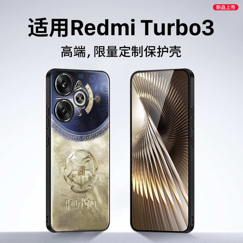 适用红米turbo3手机壳新款小米redmiturbo3素皮保护套redmi哈利波特版镜头全包防摔真皮软后外壳男女高级感tb