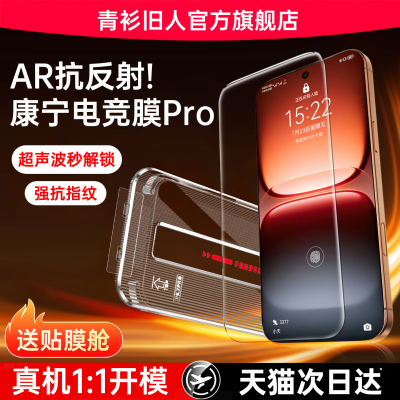 【顶配AR抗反射】适用iqoo15钢化膜13/12手机膜iqooneo11磨砂neo10pro+十保护z10turbo新款neo9爱酷z8x电竞贴