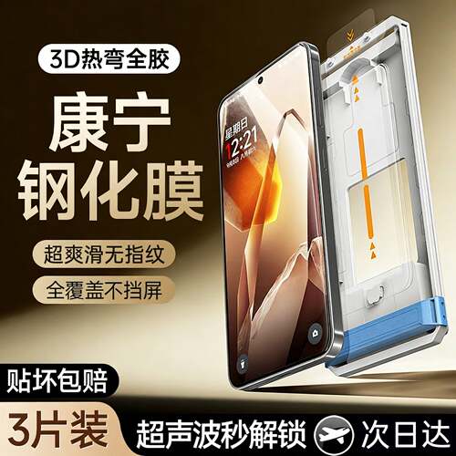 【康宁3D热弯全胶】适用一加13钢化膜12全胶Ace3Pro手机膜ace2por全屏覆盖1+11新款1十保护贴曲屏全包无尘仓