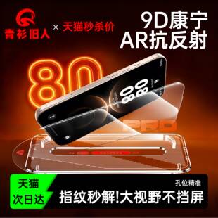 p70防窥 适用华为mate80Promax钢化膜mate80pro手机膜70air保护60rs非凡pura80ultra新款 十覆盖 新AR康宁