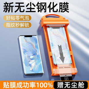 适用荣耀100Pro钢化膜全胶华为荣耀100手机膜honor90曲屏80全屏70新款60SE贴50保护por+曲面十保护秒贴无尘仓