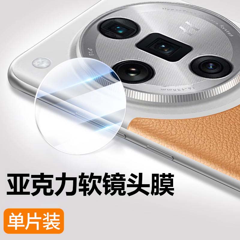 新适用oppofindx7系列秒贴镜头膜