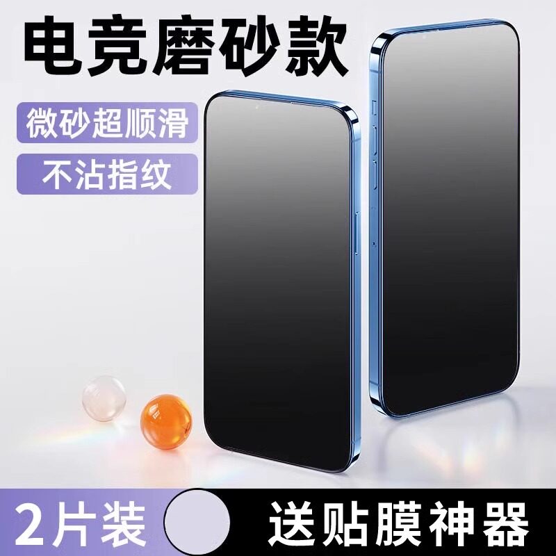 适用荣耀Magic8磨砂膜600Pro钢化膜magic7磨砂手机膜honor500新款魔术7全覆盖400pro电竞膜防指纹300保护贴膜图片