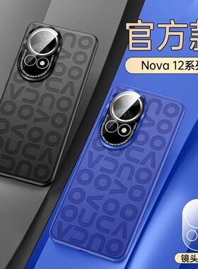 适用华为nova12手机壳nova12pro保护套活力版新款nova12ultra素皮高端nove防摔超薄外壳镜头全包真皮男por女