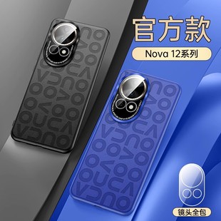 适用华为nova12手机壳nova12pro保护套活力版 nova12ultra素皮高端nove防摔超薄外壳镜头全包真皮男por女 新款