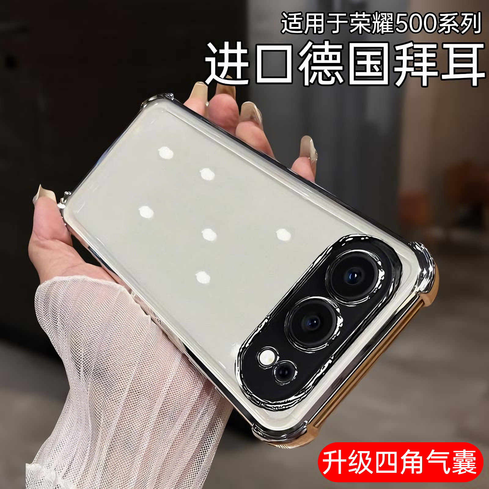 四角防摔适用荣耀500手机壳新款华为500pro保护套200honor400/300透明100magic8电镀x70镜头x60全包x50硅胶外