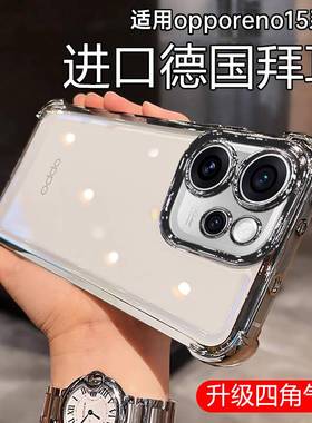 四角防摔适用opporeno15手机壳reno15pro保护套15c新款oppofindx9外壳透明reno14/13/12镜头全包电镀x8s+硅胶